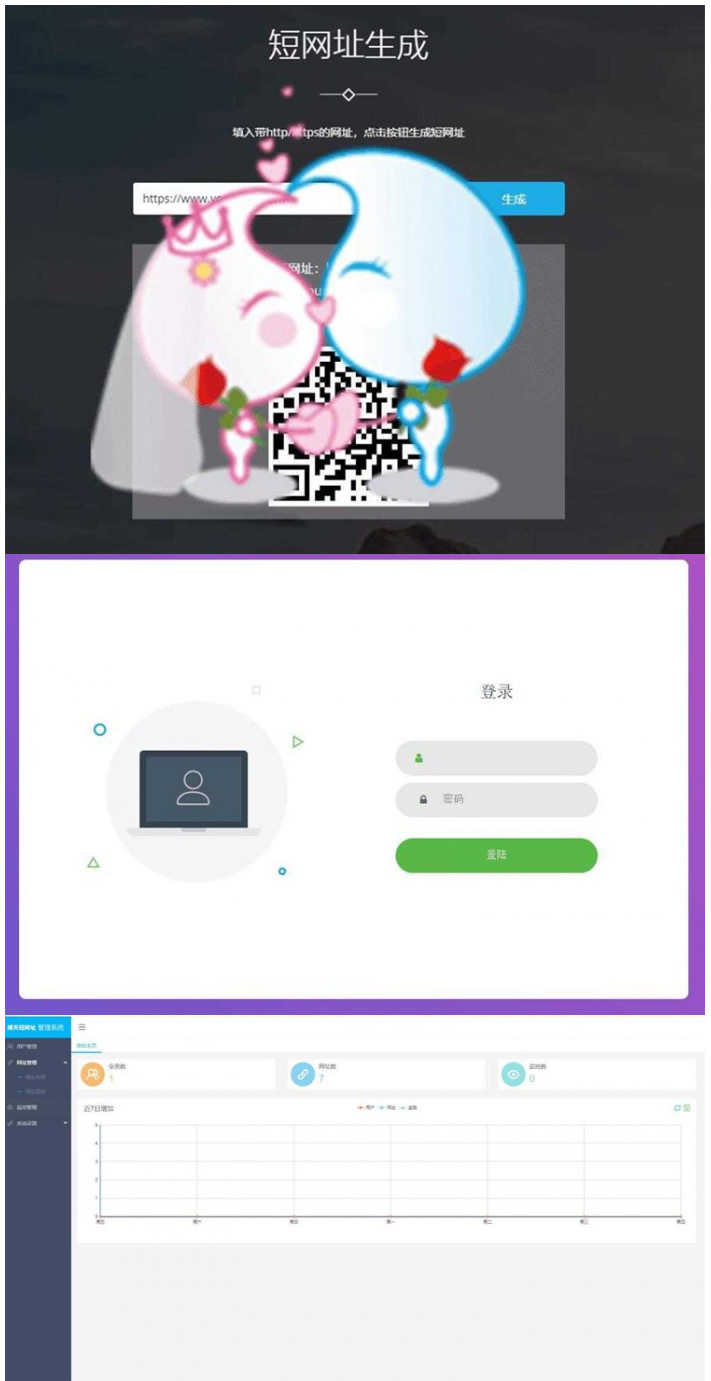 搏天短网址生成网站源码v3.1|精品资源|果果网|百度云盘下载