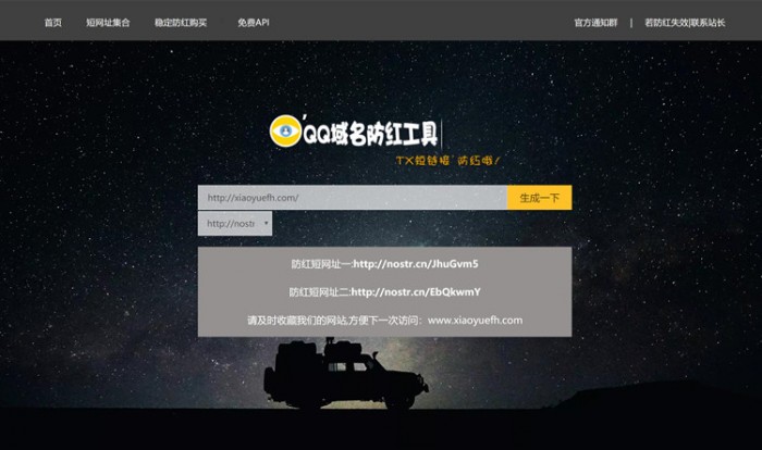 小月防红PHP网站系统源码|精品资源|果果网