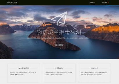 市面价值2000+的微信域名检测源码,纯官方接口,带API,可运营|精品资源|果果网
