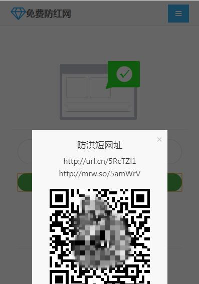 响应式域名防红源码 v1.02修复 防红二维码|精品资源|果果网|百度云盘下载