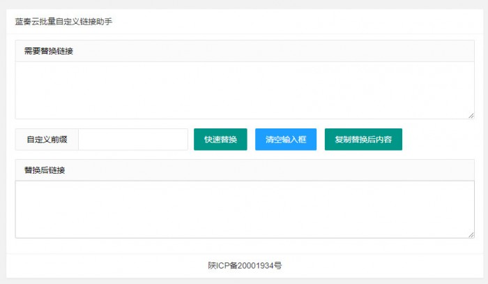 蓝奏可自定义域名替换源码|精品资源|果果网