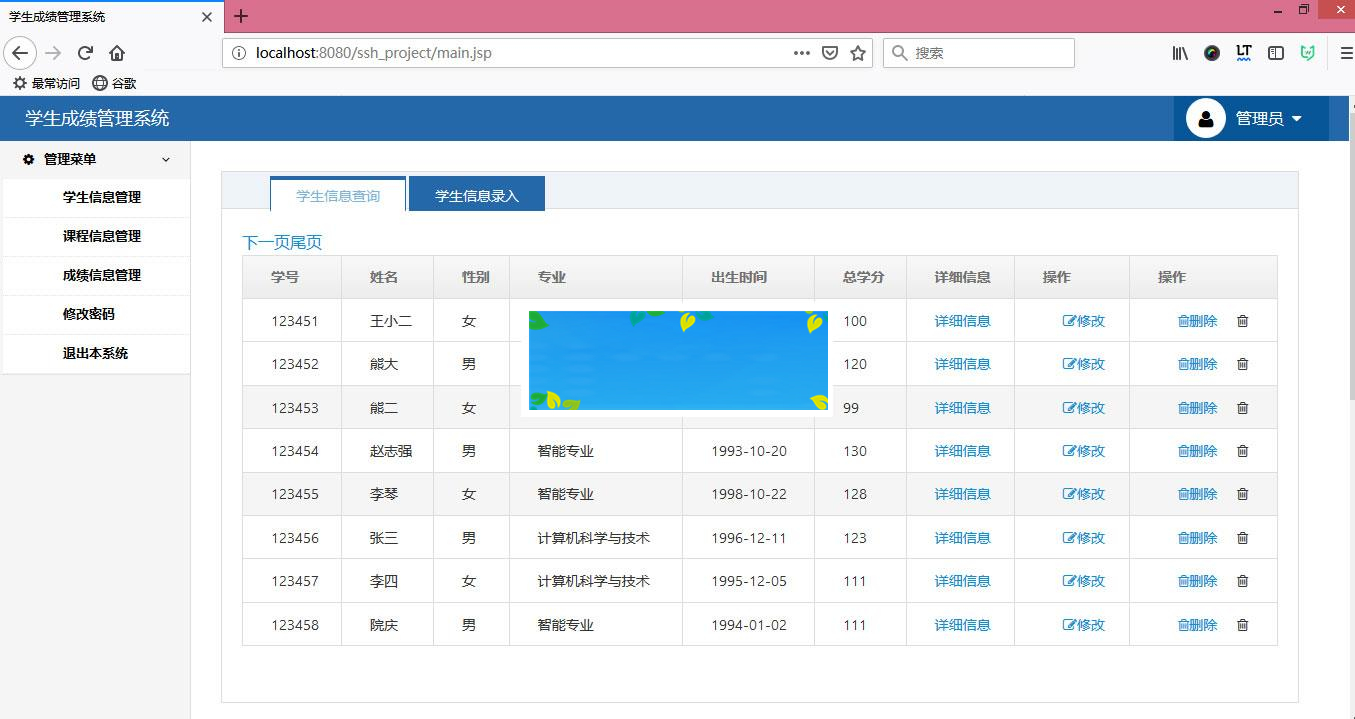java学生成绩管理系统源码|源码下载|精品资源|果果网