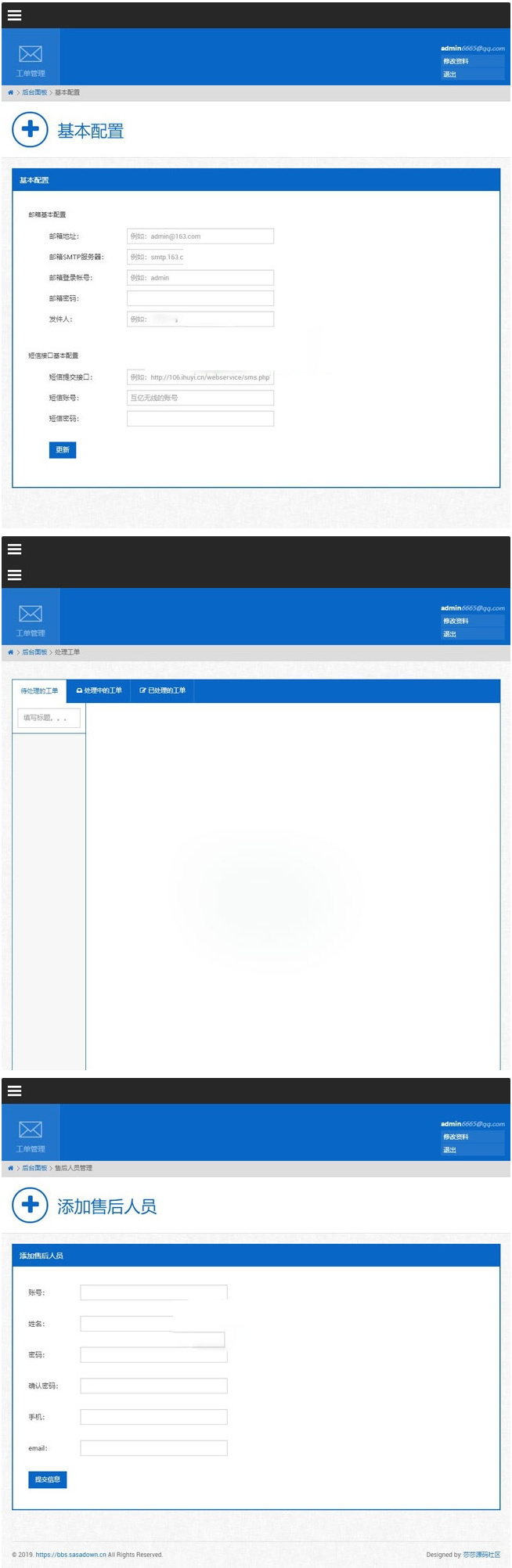 最新工单系统商业开源版 THINKPHP内核 多用户+多客服+短信+邮件通知，可对接自有系统|精品资源|果果网