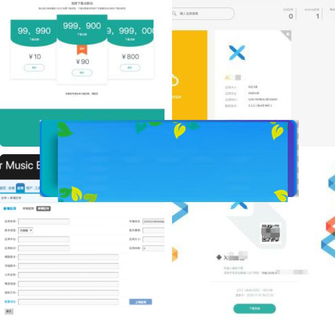 江冉企业级APP分发源码|精品资源|果果网|百度云盘下载