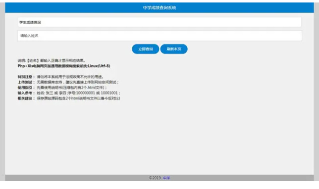 PHP通用考试成绩查分系统 工资/物业费/水电费网上查询系统|精品资源|果果网|百度云盘下载