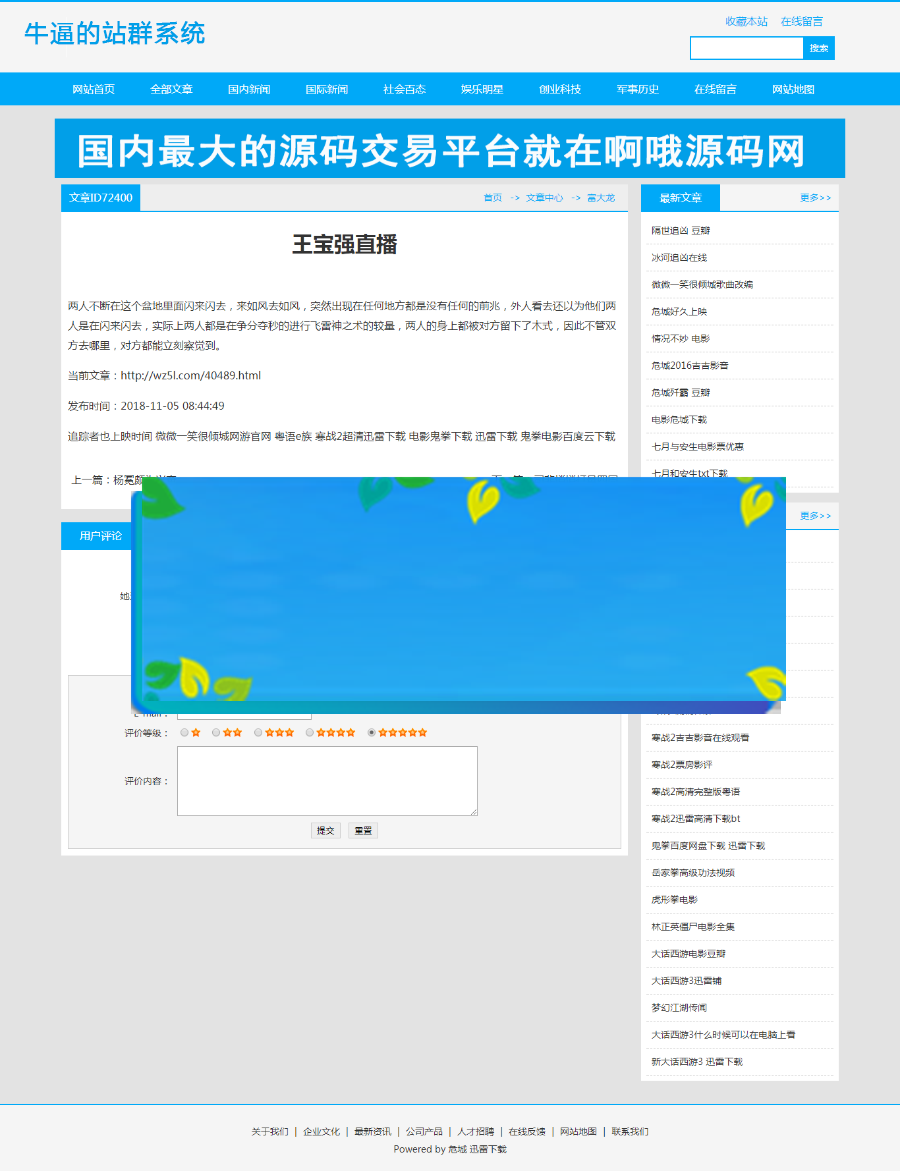 2019最新站群优化超级蜘蛛池 引流必备，可出售后台，自动采集，支持外推，支持增加用户 api|精品资源|果果网