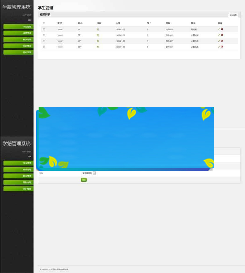 Thinkphp学籍管理系统源码|源码下载|精品资源|果果网|百度云盘下载