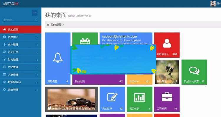 METRO客户关系管理系统源码CRM整站源码 java源码 CRM源码 企业客户关系管理系统源码|精品资源|果果网|百度云盘下载