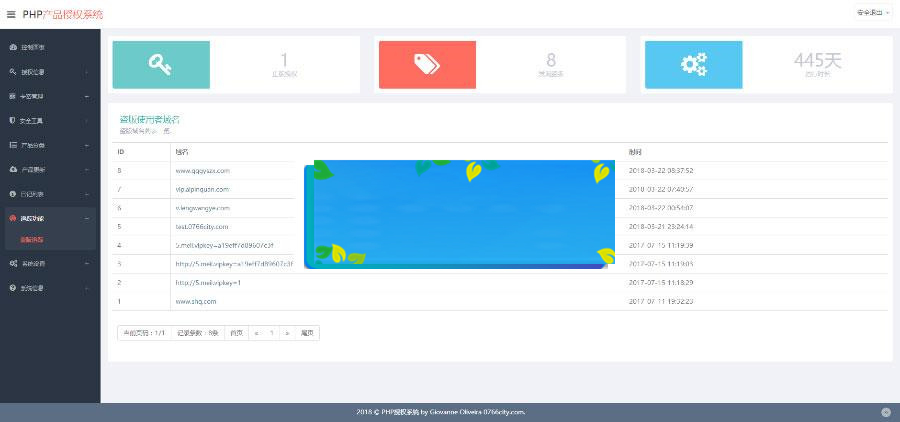 PHP产品授权系统源码 授权验证更新系统V2.7定制版完整版|源码下载|精品资源|果果网