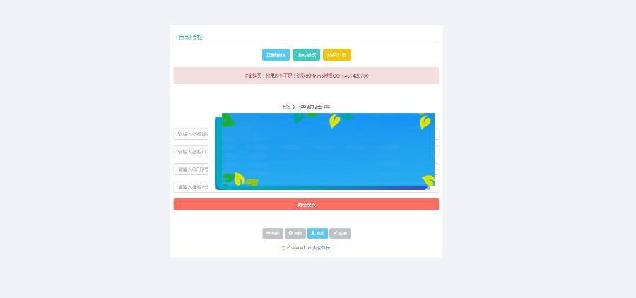 PHP产品授权系统源码 授权验证更新系统V2.7定制版完整版|源码下载|精品资源|果果网