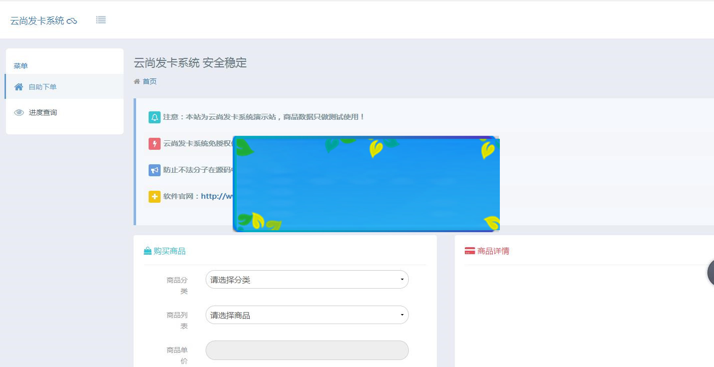 云尚发系统1.5.7源码|源码下载|精品资源|果果网