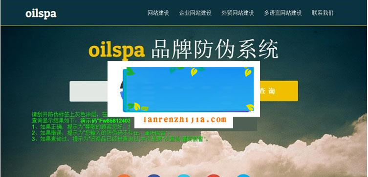 PHP产品商品防伪码查询系统源码|源码下载|精品资源|果果网|百度云盘下载