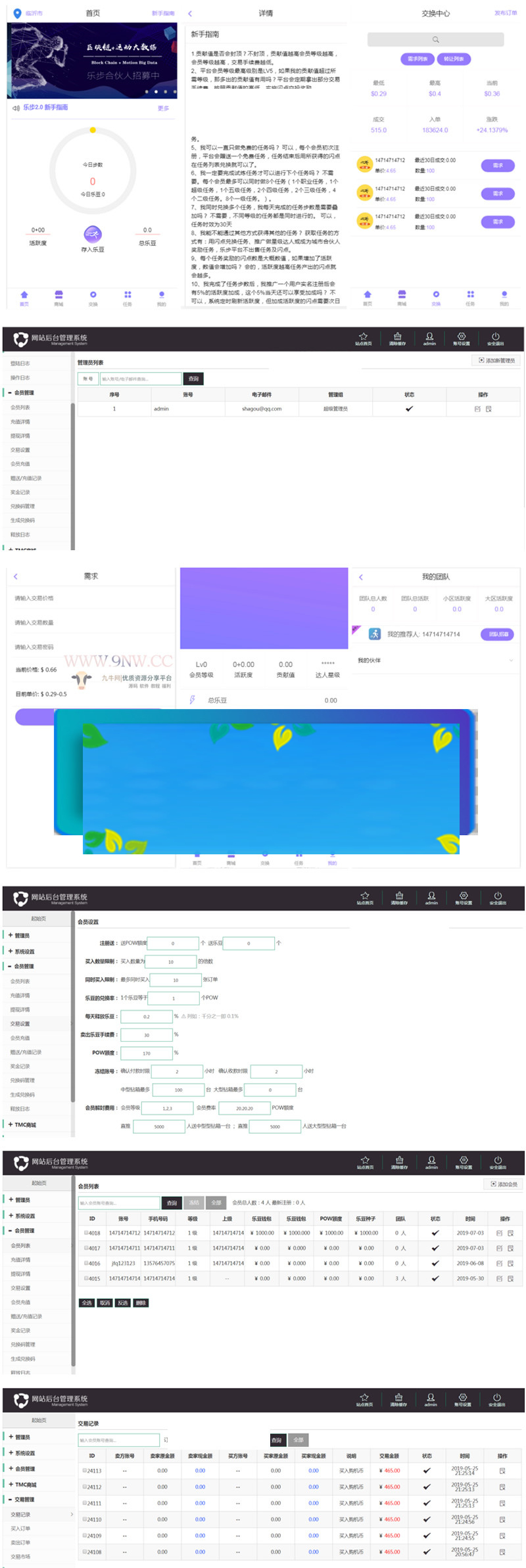 乐步2.0走路赚钱区块链完整网站源码 带教程，可打包APP|精品资源|果果网