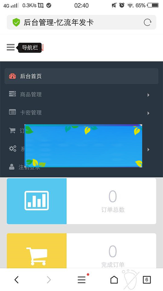 PHP忆流年发系统源码 开源无加密|源码下载|精品资源|果果网