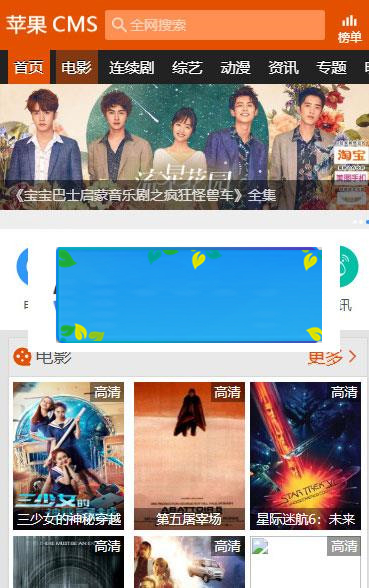 苹果CMSV10模板|赞片网手机模板|源码下载|精品资源|果果网