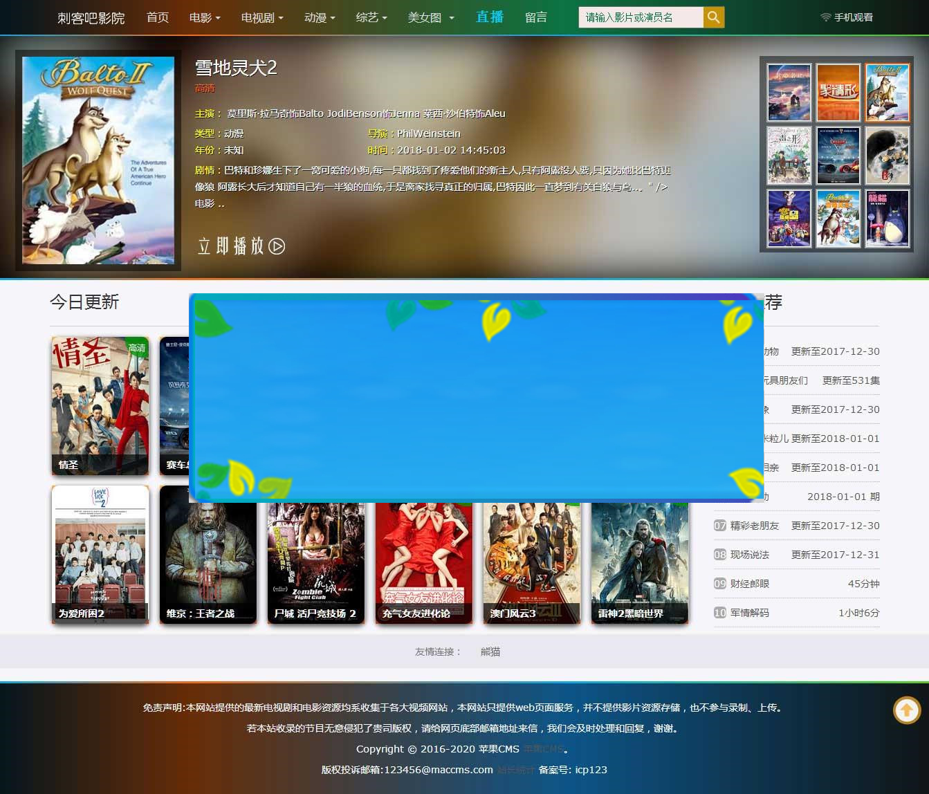 Datll v1.2.1|苹果cmsv8模板|源码下载|精品资源|果果网