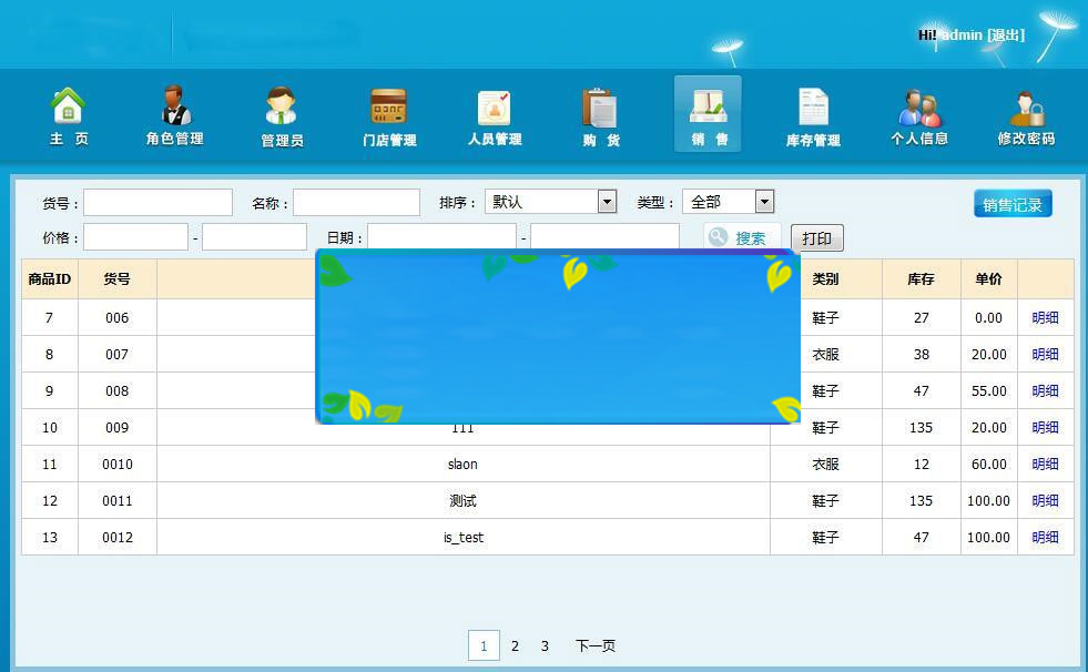 Thinkphp框架二次开发多仓库ERP进存销系统源码开源版|源码下载|精品资源|果果网