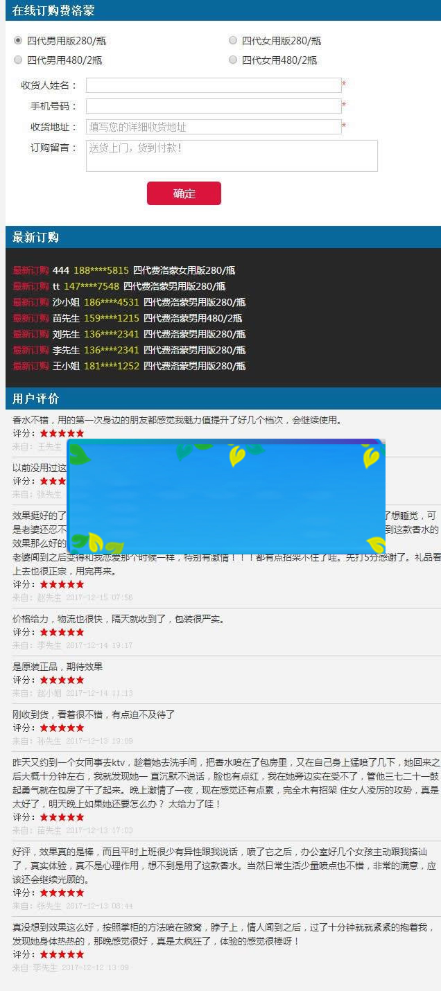 PHP在线订单管理系统源码 PC+WAP手机端+完整后台|源码下载|精品资源|果果网