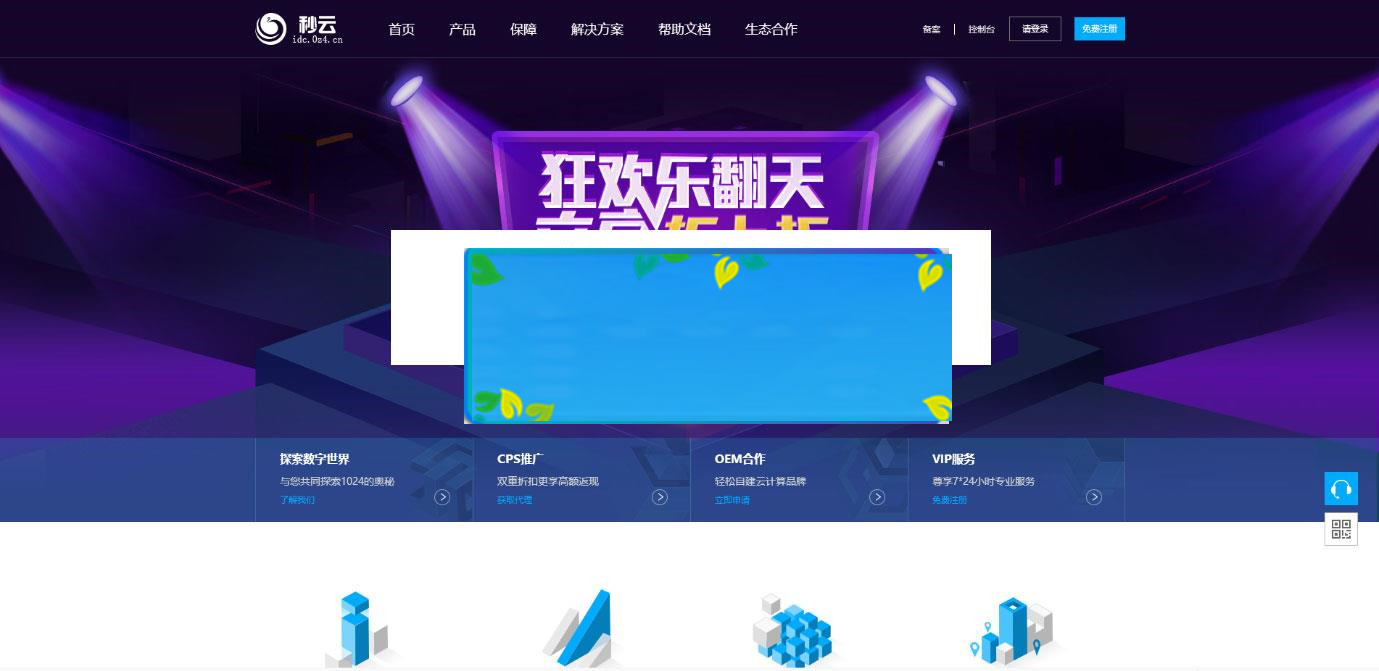 SWAPTEAM虚拟主机销售系统小鸟云模板|源码下载|精品资源|果果网|百度云盘下载