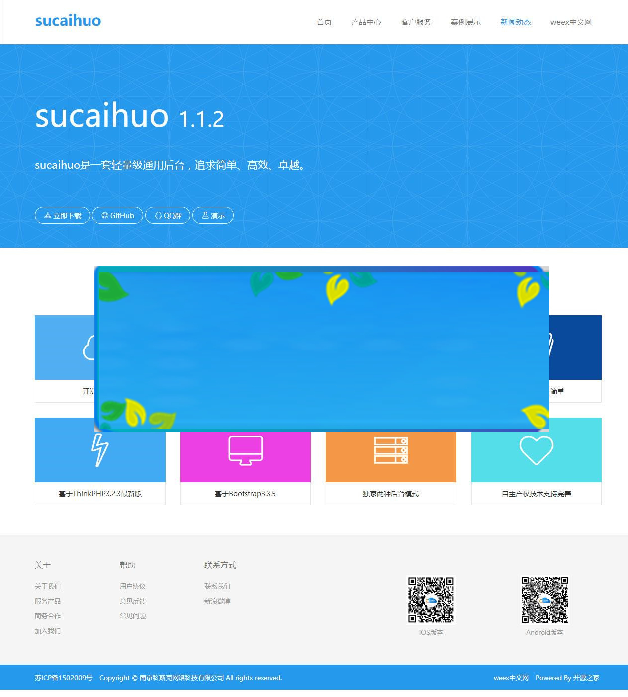 Bootstrap3+Thinkphp3.2.3响应式轻量级通用网站后台管理系统源码|源码下载|精品资源|果果网
