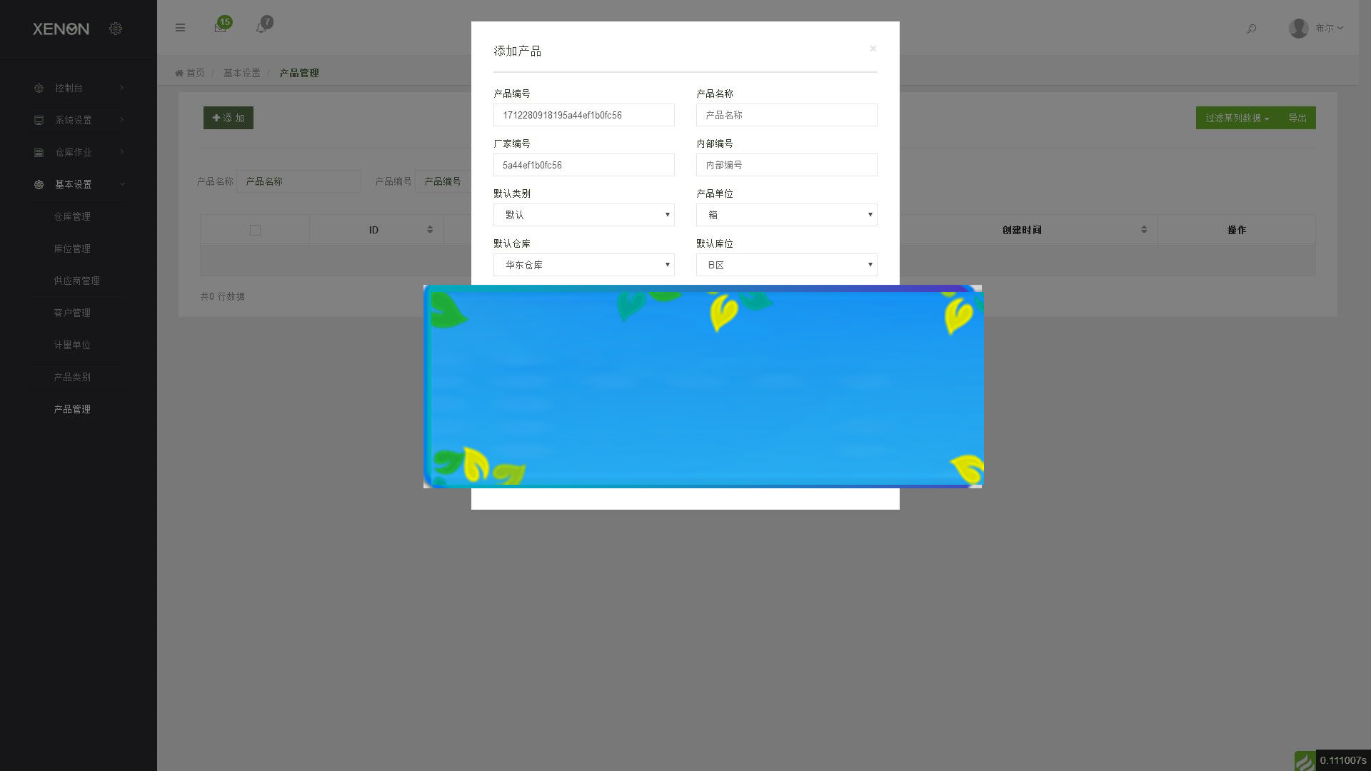 Thinkphp响应式进销存仓库管理系统源码|源码下载|精品资源|果果网