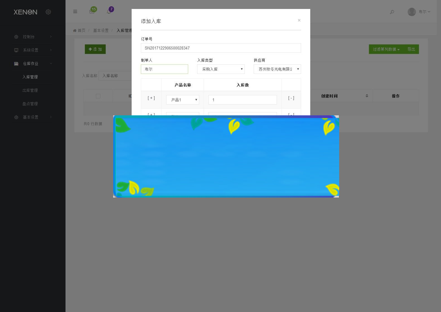 Thinkphp响应式进销存仓库管理系统源码|源码下载|精品资源|果果网