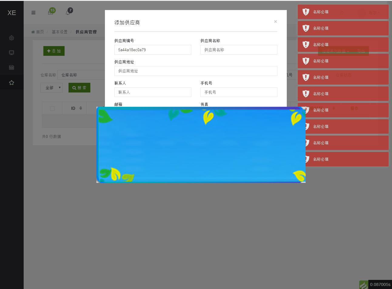 Thinkphp响应式进销存仓库管理系统源码|源码下载|精品资源|果果网