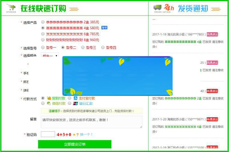 PHP在线订单系统源码 WAP自适应|源码下载|精品资源|果果网