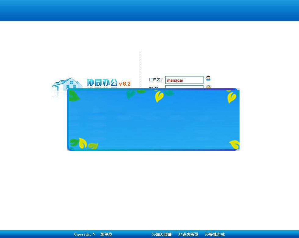 懒人工作通OA办公系统V6.0企业版专业版开源版源码|源码下载|精品资源|果果网