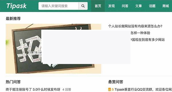 Tipask问答系统源码|源码下载|精品资源|果果网|百度云盘下载