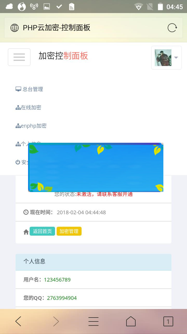 PHP程序加密系统源码|源码下载|精品资源|果果网
