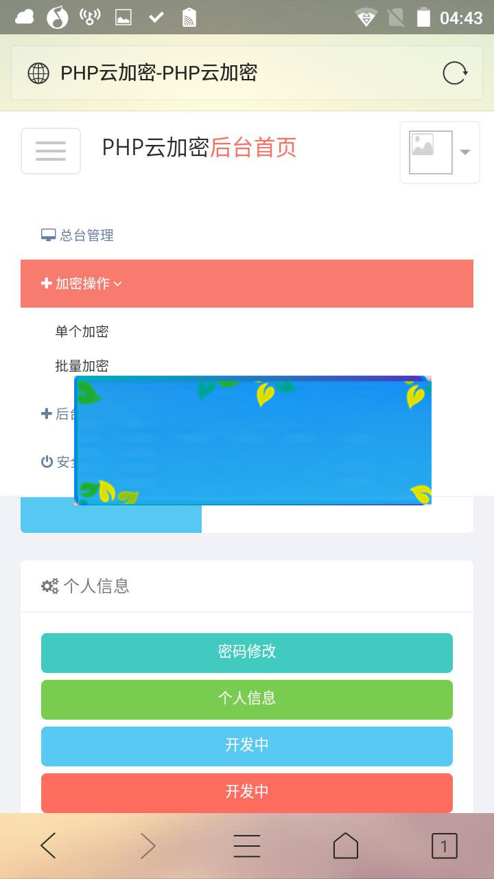 PHP程序加密系统源码|源码下载|精品资源|果果网