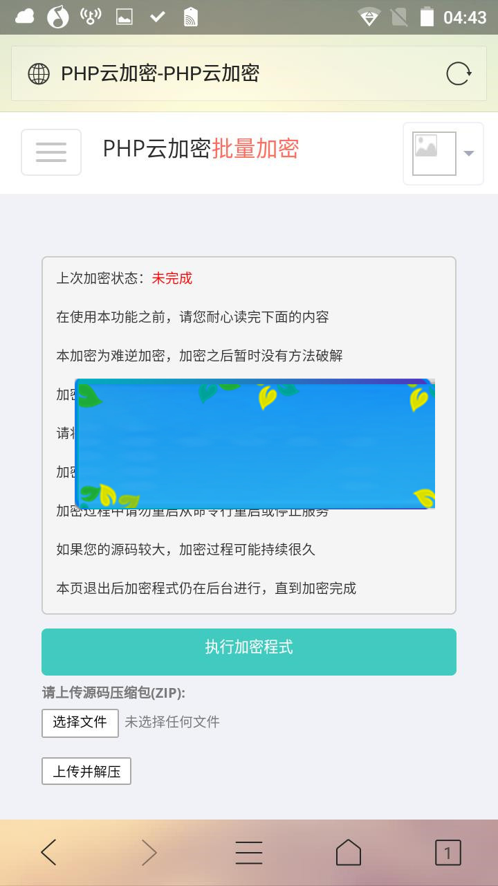 PHP程序加密系统源码|源码下载|精品资源|果果网