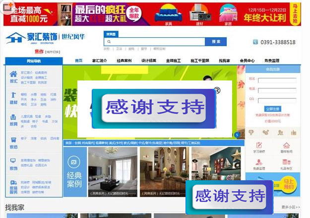 Thinkphp装修装饰设计公司网站源码|源码下载|精品资源|果果网