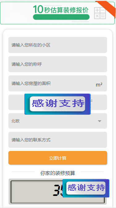 仿土巴兔装修报价器源码 PC+wapPHP源码|精品资源|果果网