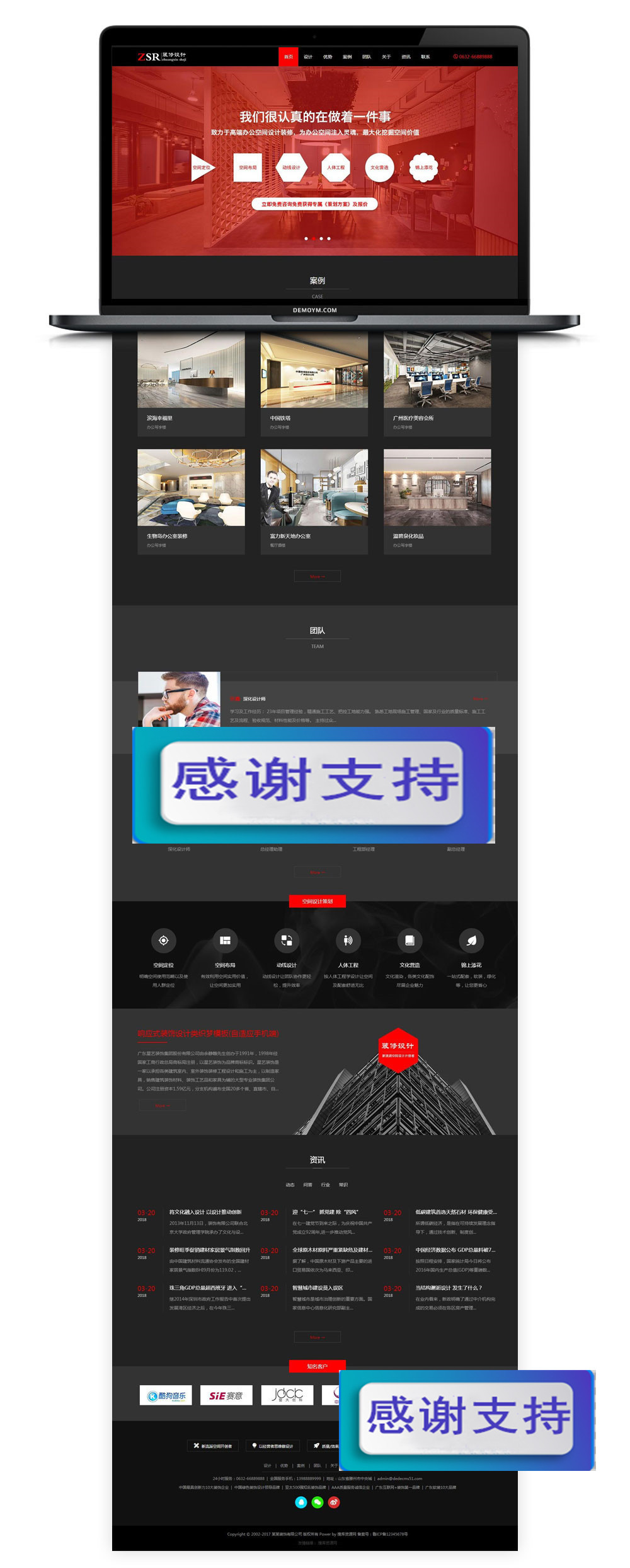 响应式红黑色装饰设计装潢装修公司网站源码 手机自适应 dedecms织梦模版|精品资源|果果网