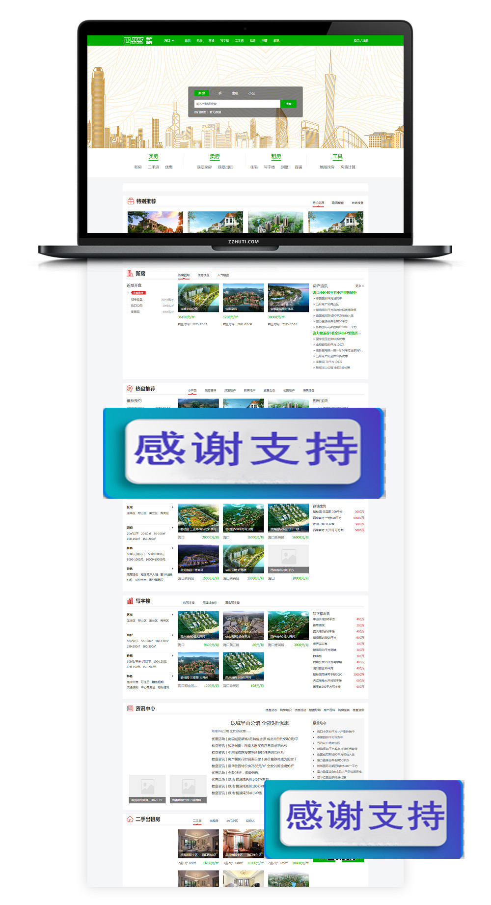 【地方房产系统】7月开源TPfang多城市房产房市营销推广系统源码修复版自适应移动端|精品资源|果果网|百度云盘下载