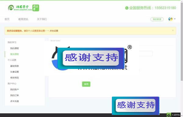 Thinkphp+Bootstrap易学堂在线教育学习系统V2.0商业版源码|源码下载|精品资源|果果网