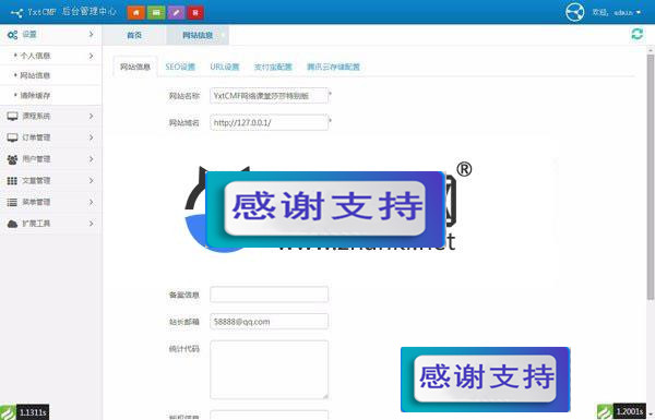 Thinkphp+Bootstrap易学堂在线教育学习系统V2.0商业版源码|源码下载|精品资源|果果网