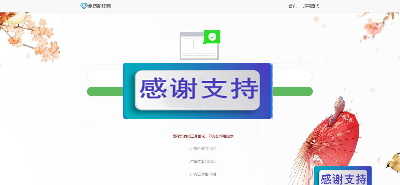 响应式在线生成短链接域名防红源码v1.02 修复防洪二维码|源码下载|精品资源|果果网