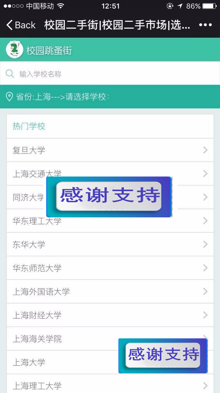 Thinkphp校园二手街V2.3源码完整版|源码下载|精品资源|果果网