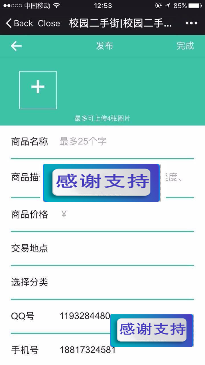 Thinkphp校园二手街V2.3源码完整版|源码下载|精品资源|果果网