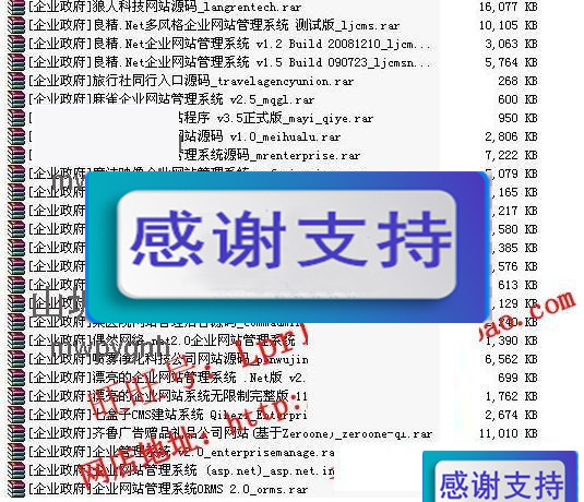 1400余套ASP.NET网站源码打包 整站源码模板程序毕业设计项目|源码下载|精品资源|果果网