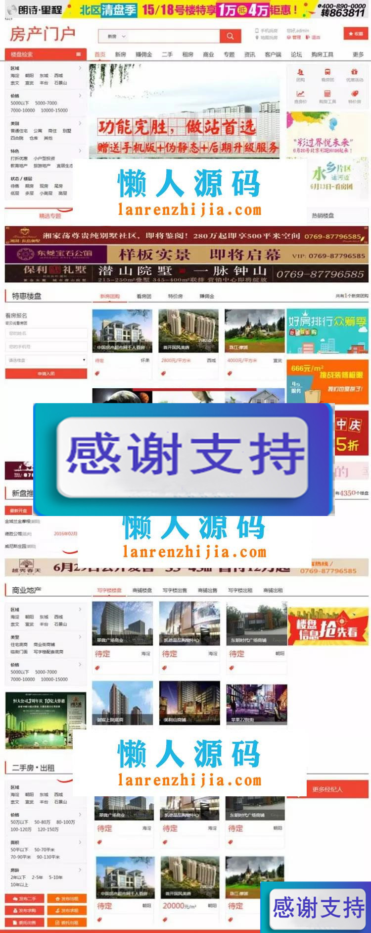 08CMS房产系统V7.0破解版完整网站源码 支持微信手机版和伪静态功能|源码下载|精品资源|果果网