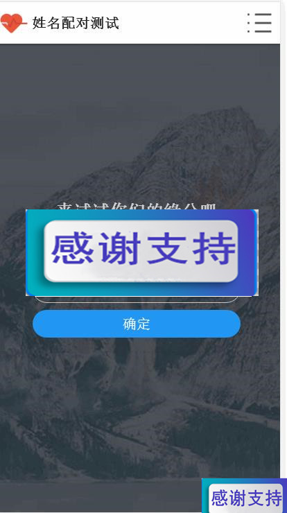 PHP姓名配对测试源码 查看好友喜欢谁趣味网站源码|源码下载|精品资源|果果网|百度云盘下载