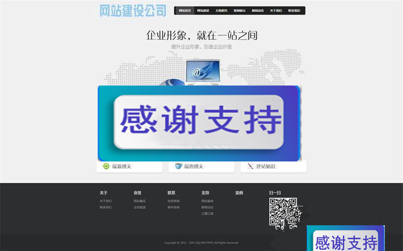 THINKPHP二次开发网站建设网络公司整站源码下载|源码下载|精品资源|果果网