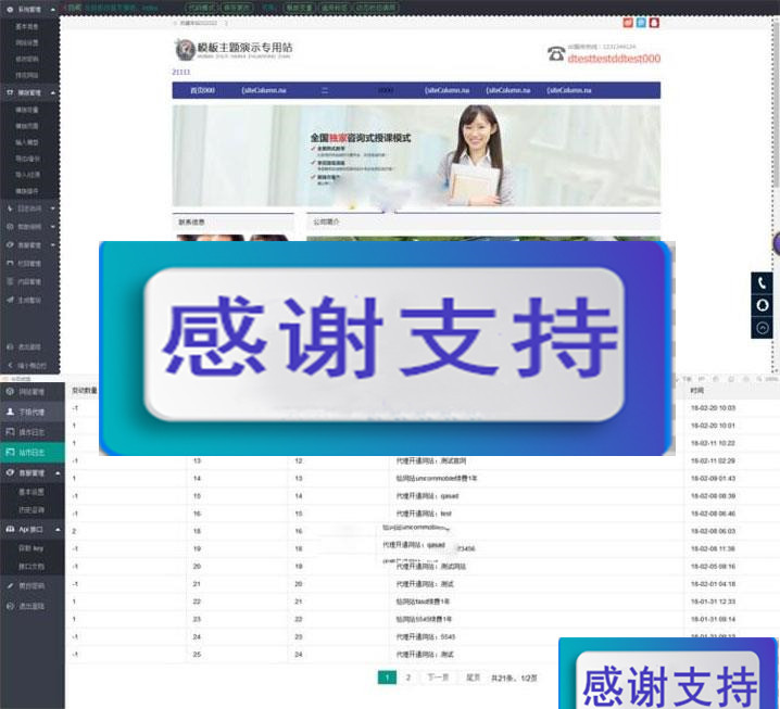 JSP云建站自动建站系统源码 内含云端模版一键极速建站|源码下载|精品资源|果果网
