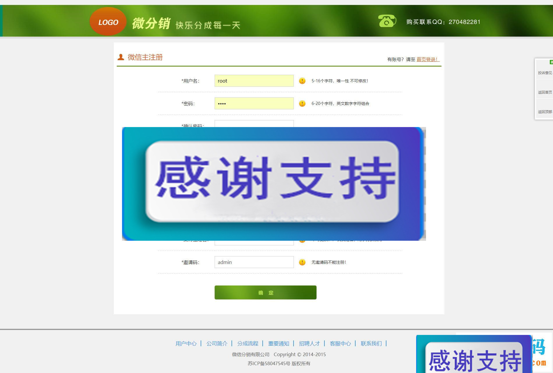PHP品牌微推联盟网站源码|源码下载|精品资源|果果网