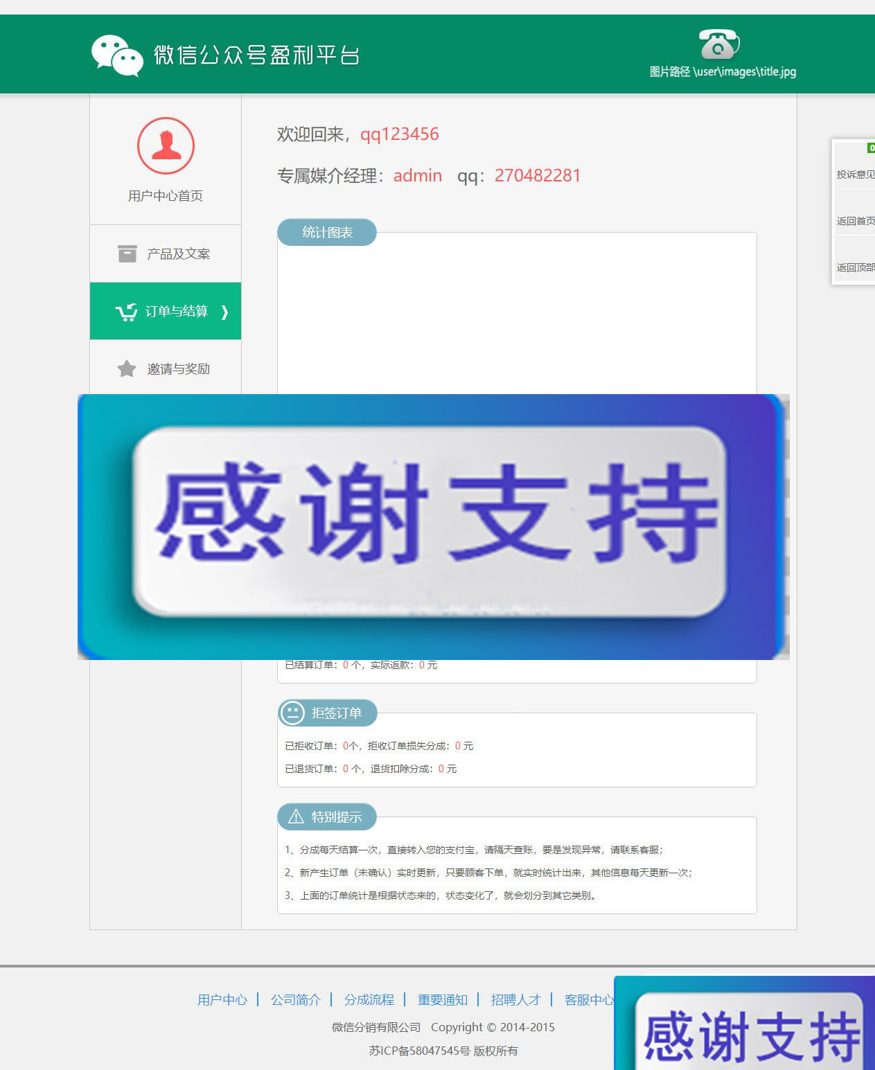 PHP品牌微推联盟网站源码|源码下载|精品资源|果果网