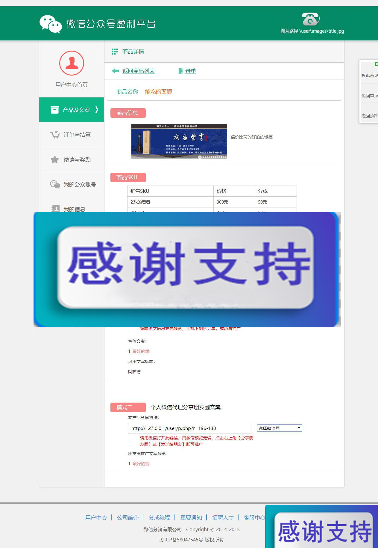 PHP品牌微推联盟网站源码|源码下载|精品资源|果果网